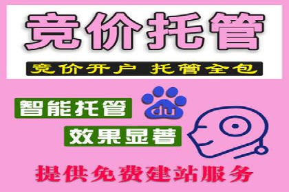 百度竞价代运营的客户见证：广告效果显著提升